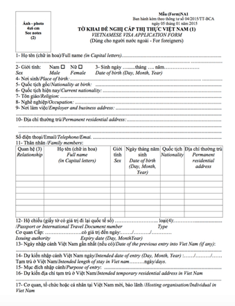 Entry and Exit form